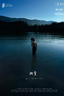 河童