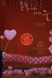하나 그리고 둘