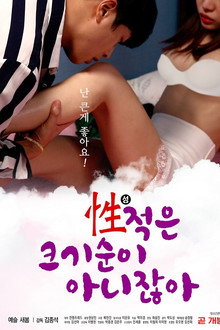 성적은 크기순이 아니잖아