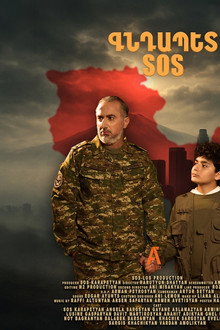 Գնդապետ SoS