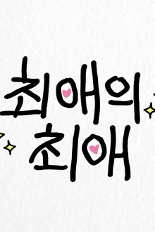 My Bias' Bias