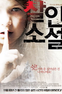 살인소설