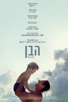 הבן