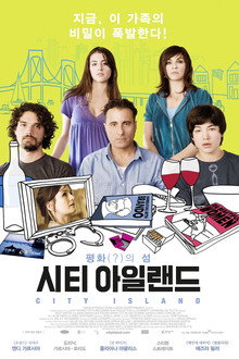 시티 아일랜드