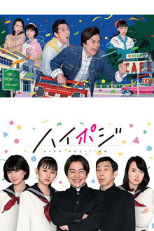 High Position (1986)