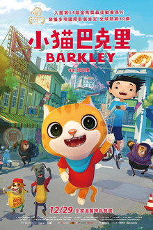 小猫巴克里
