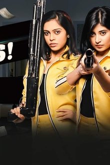 আস্তে-Ladies
