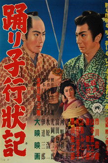 The Dancer and Two Warriors