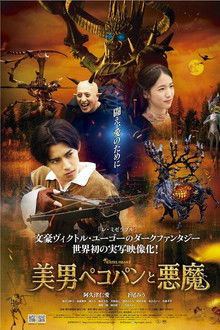 Beautiful Pecopin and the Devil