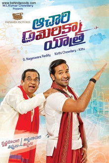 Achari America Yatra