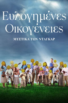 1ος κύκλος