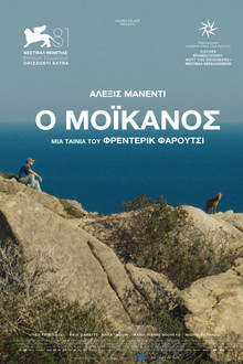 Ο Μοϊκανός