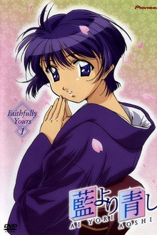 Ai Yori Aoshi