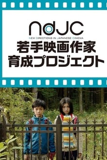 Poster do filme Setagaya-ku, 39-chome