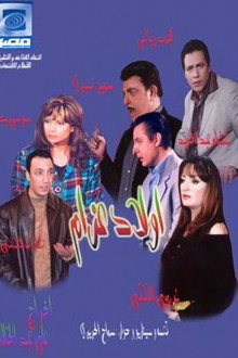 Azzam's Children