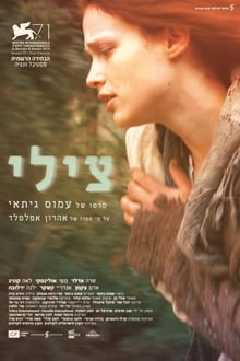 Poster do filme Tsili
