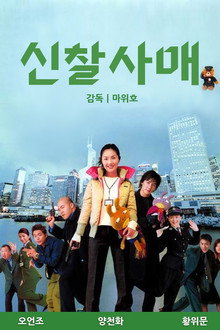 신찰사매