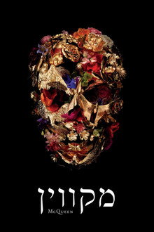 מקווין