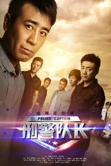 Police Captain tv show poster