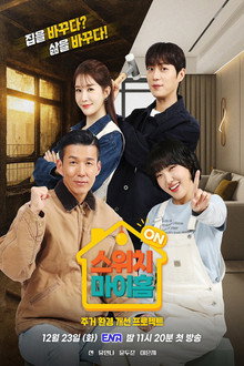 Switch My Home