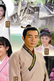 碧波仙子