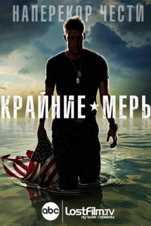 Сезон 1