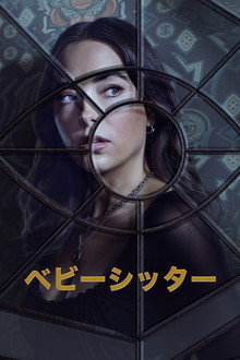 シーズン1
