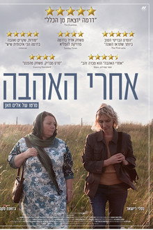 אחרי האהבה