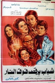 Young men dancing over the fire