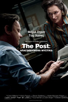 The Post: Απαγορευμένα Μυστικά