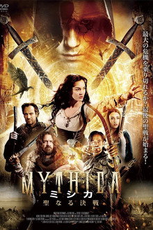 MYTHICA ミシカ 聖なる決戦