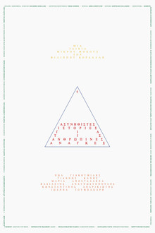 5 Unusual Stories About Human Needs