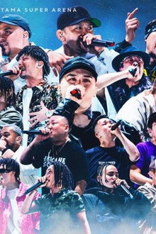 凱旋MC Battle at.さいたまスーパーアリーナ
