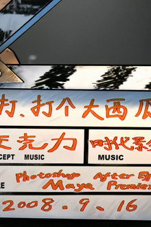 打, 打个大西瓜