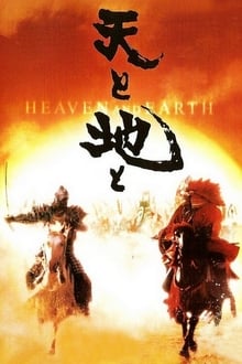 Poster do filme Heaven and Earth