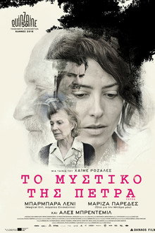 Το Μυστικό της Πέτρα