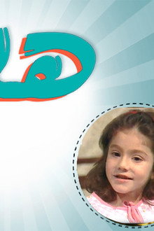 هلا