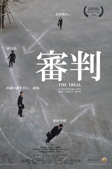 The Trial