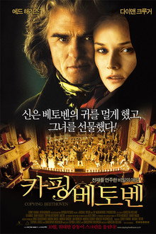 카핑 베토벤