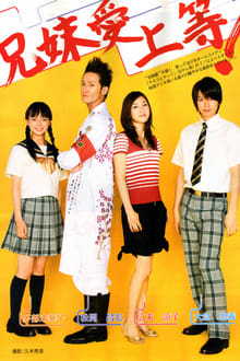Poster da série Yasuko to Kenji