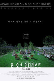 존 오브 인터레스트