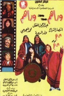 وراهم وراهم