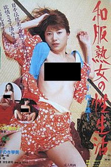 Wafuku jukujo no seiseikatsu: Nijû sanjû yonjussai