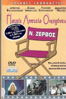 Patris, listeia, oikogeneia