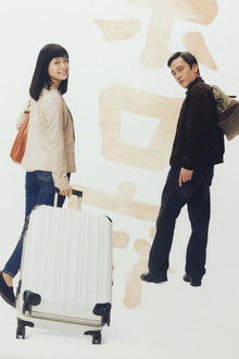 Nihon Boro Yado Kiko