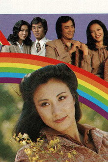 天虹