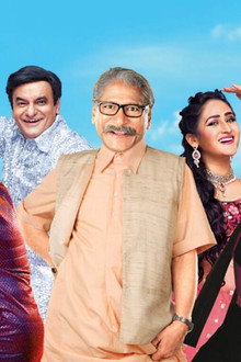 Chidiya Ghar