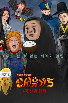 Сезон 5