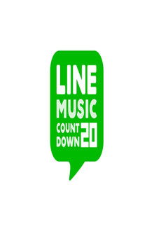 LINE MUSICカウントダウン20