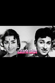 Margadarshi